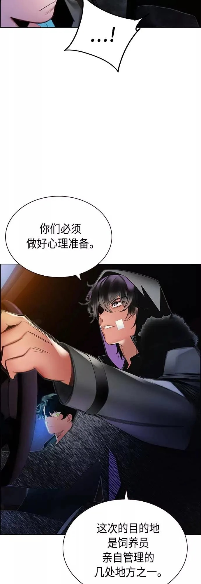 第73话 第12页