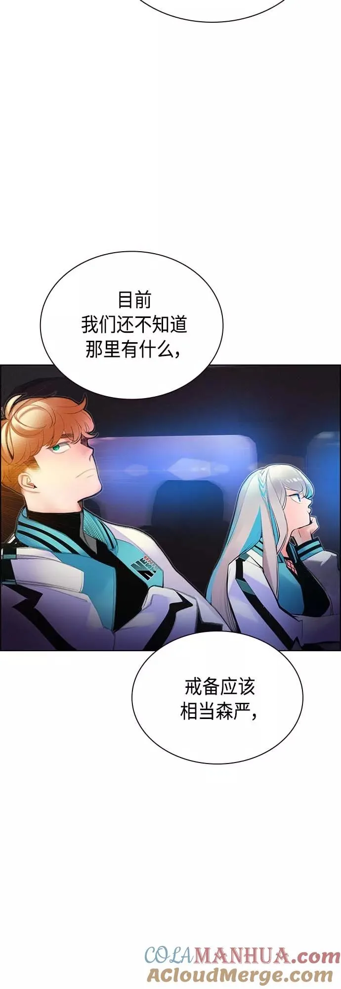 第73话 第13页