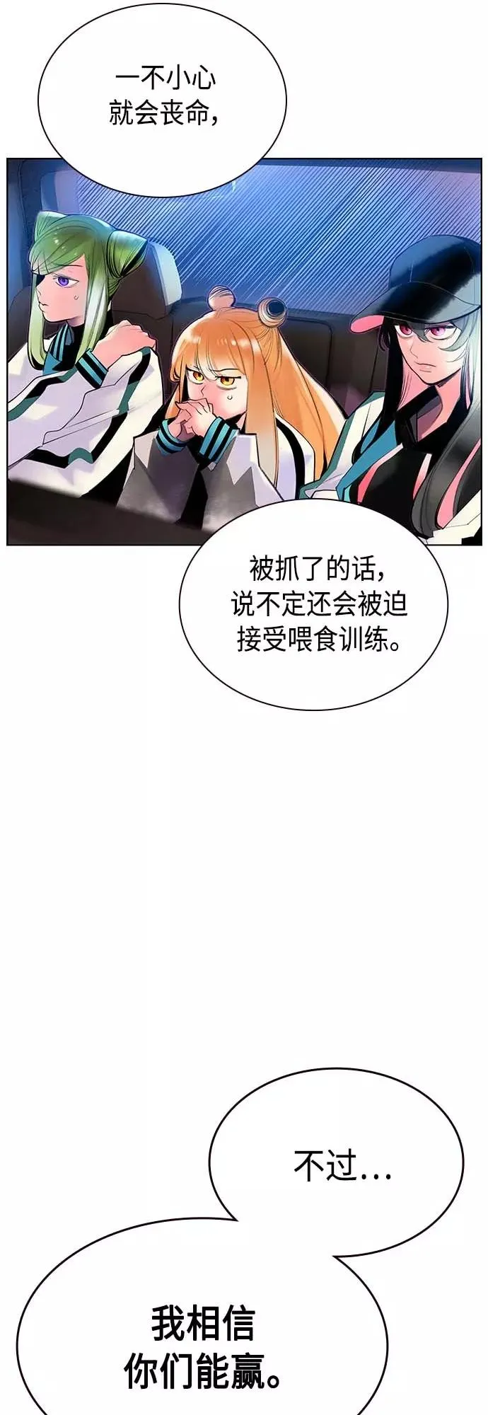 第73话 第14页