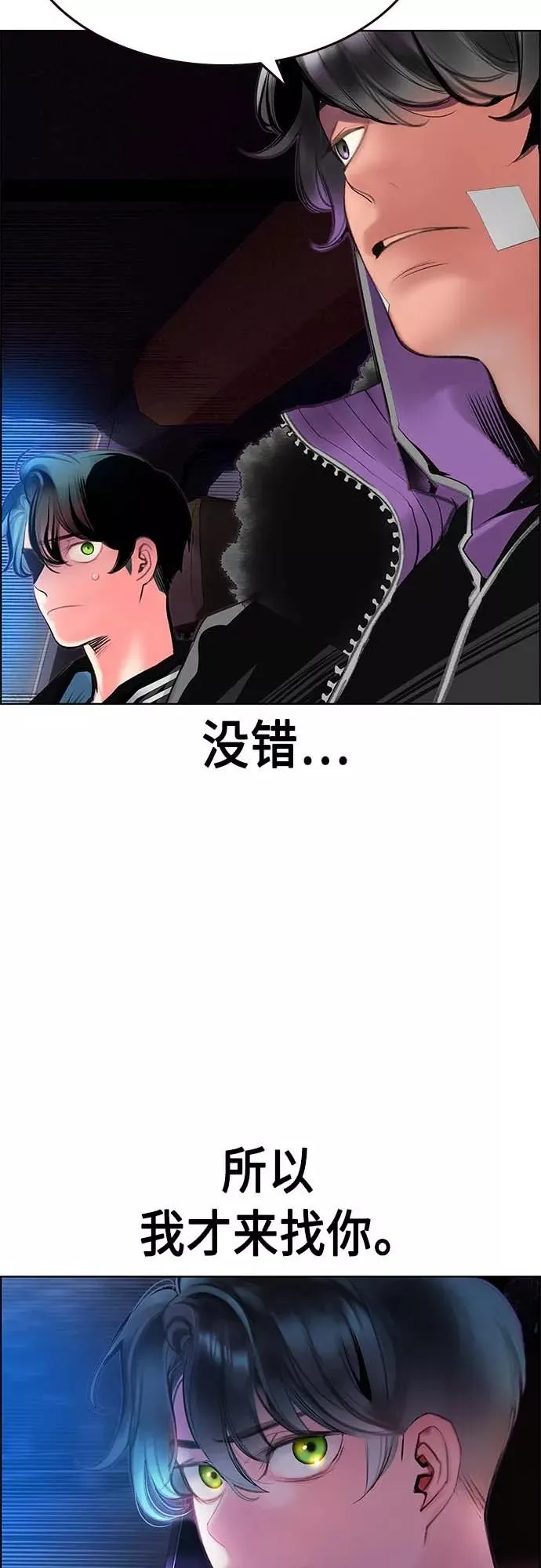 第73话 第15页