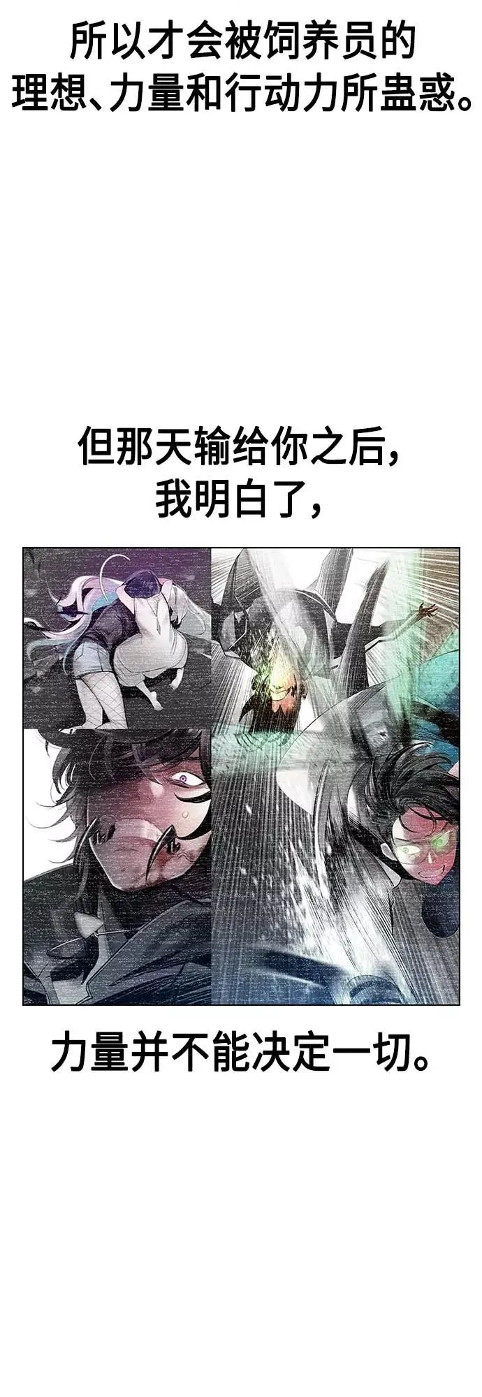 第73话 第17页