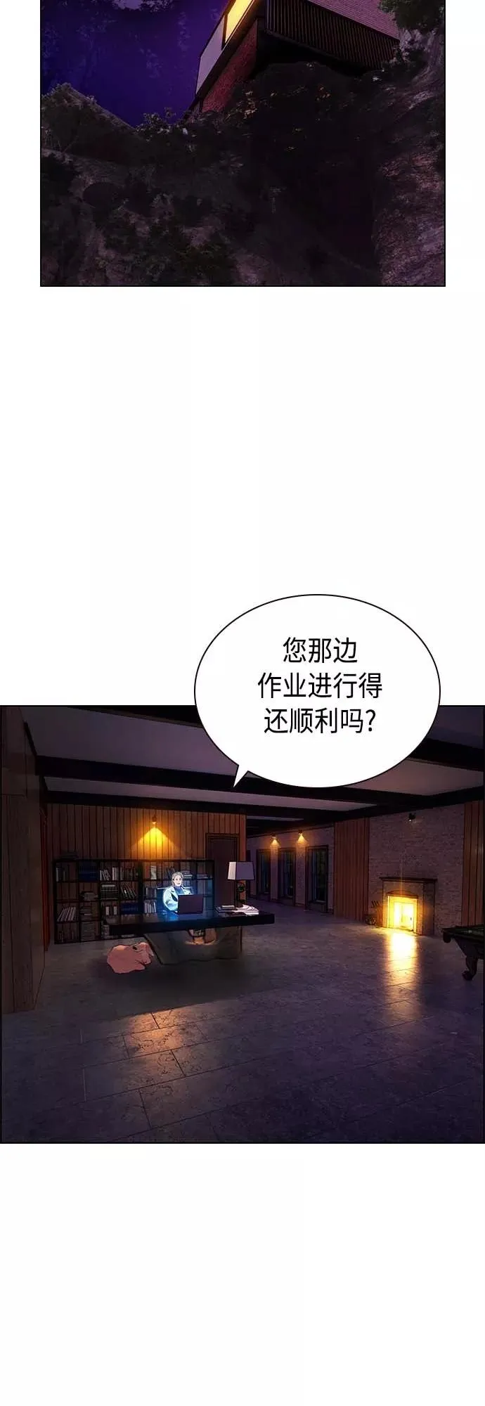 第73话 第20页