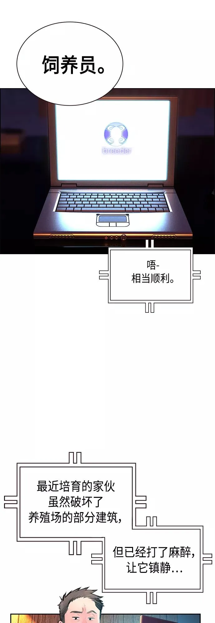 第73话 第21页