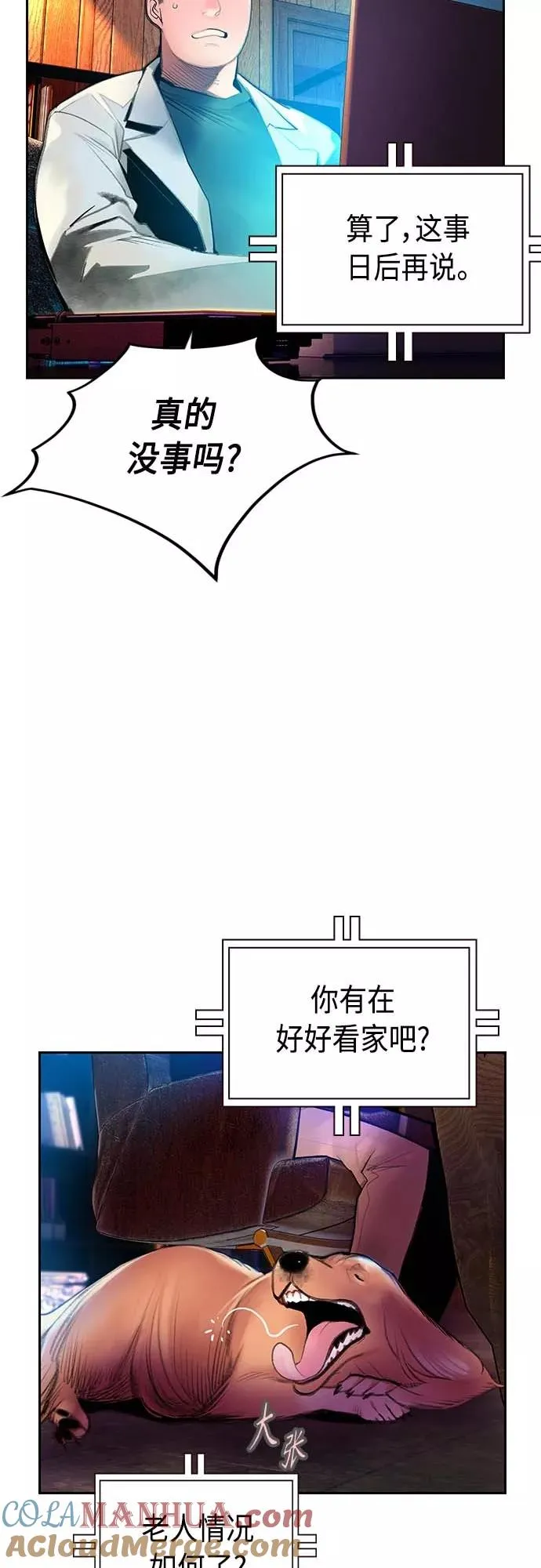 第73话 第22页