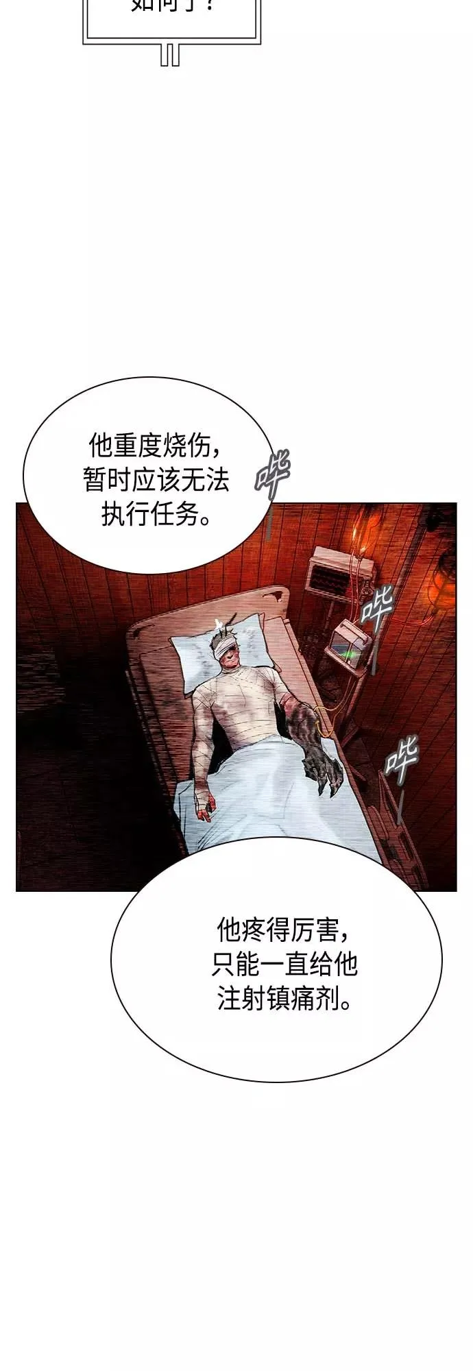 第73话 第23页