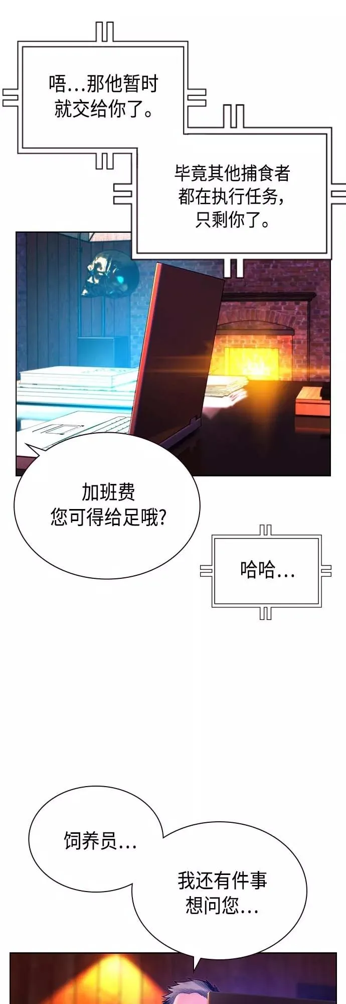 第73话 第24页