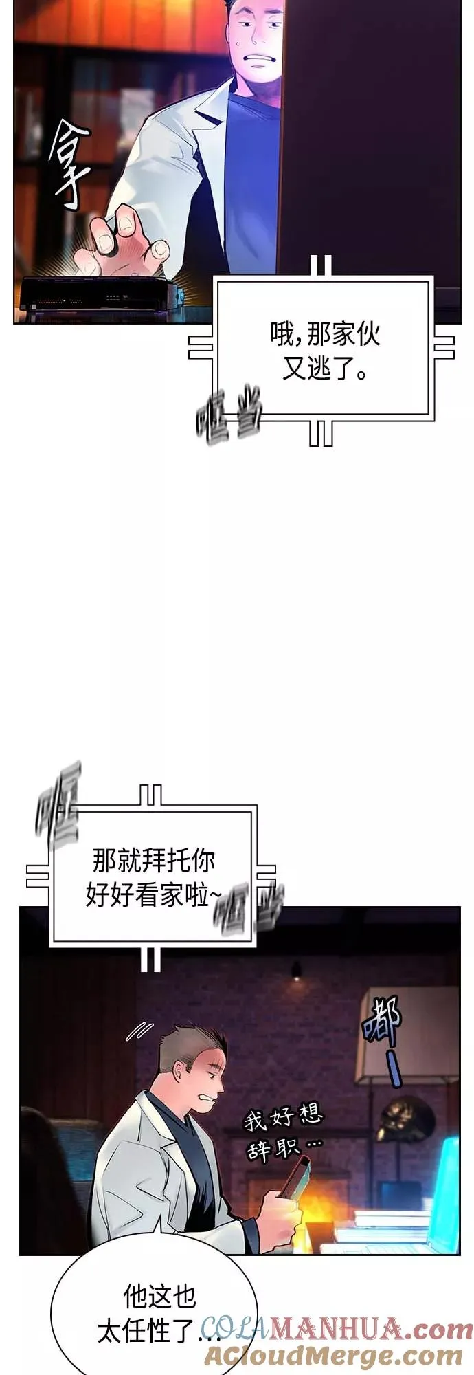 第73话 第25页