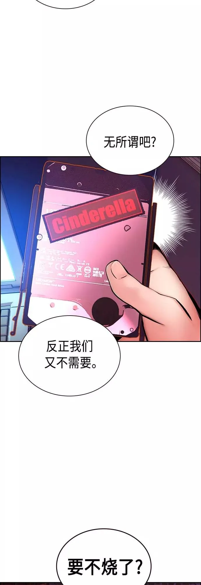 第73话 第26页