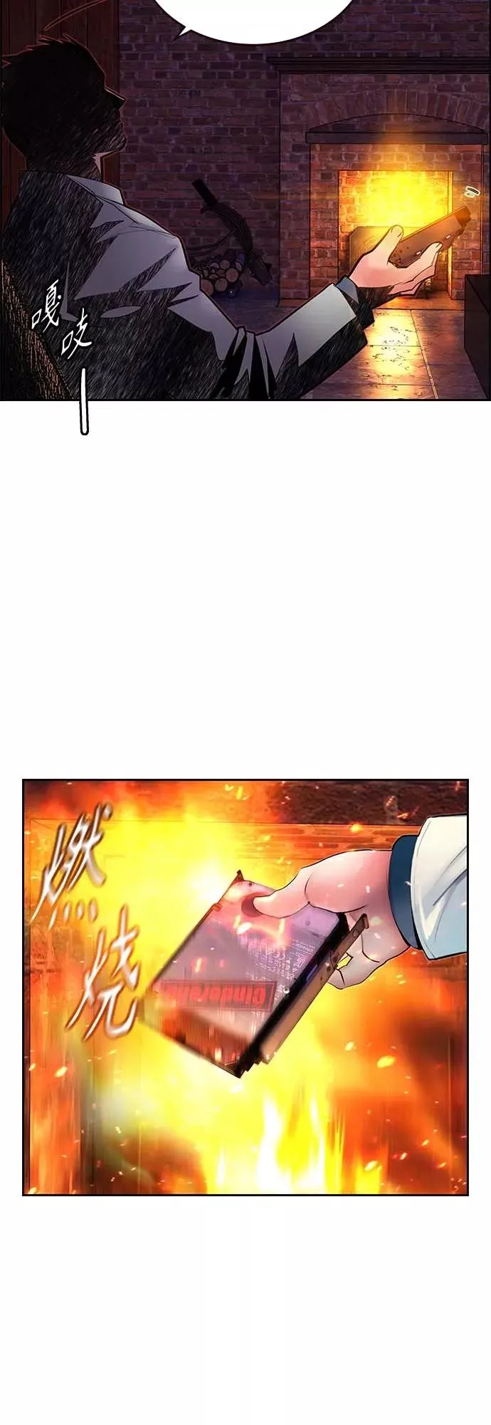 第73话 第27页