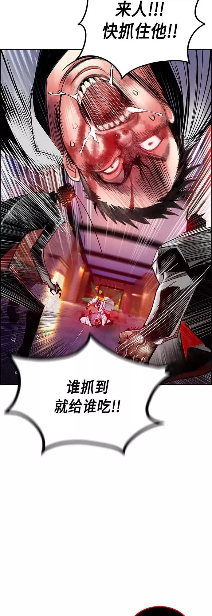 第73话 第32页