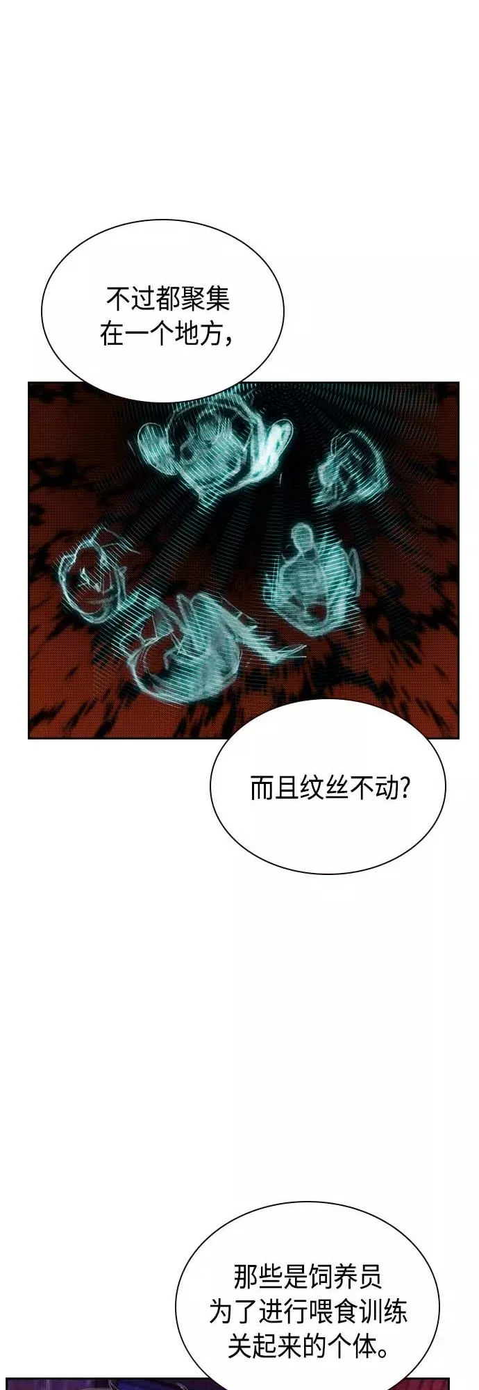 第73话 第42页