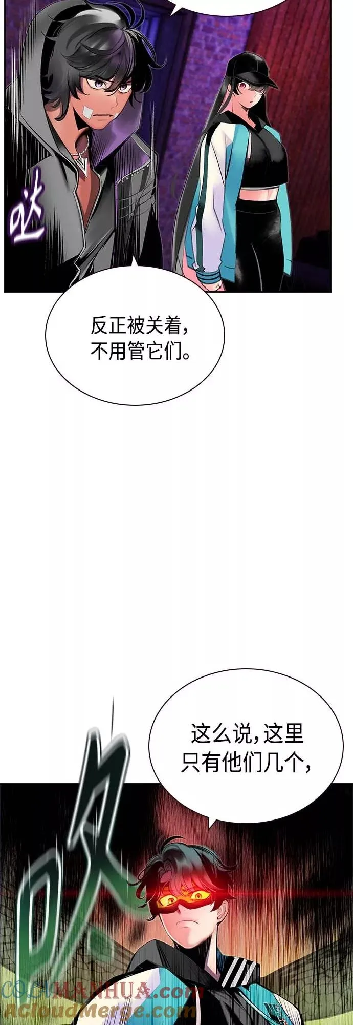 第73话 第43页