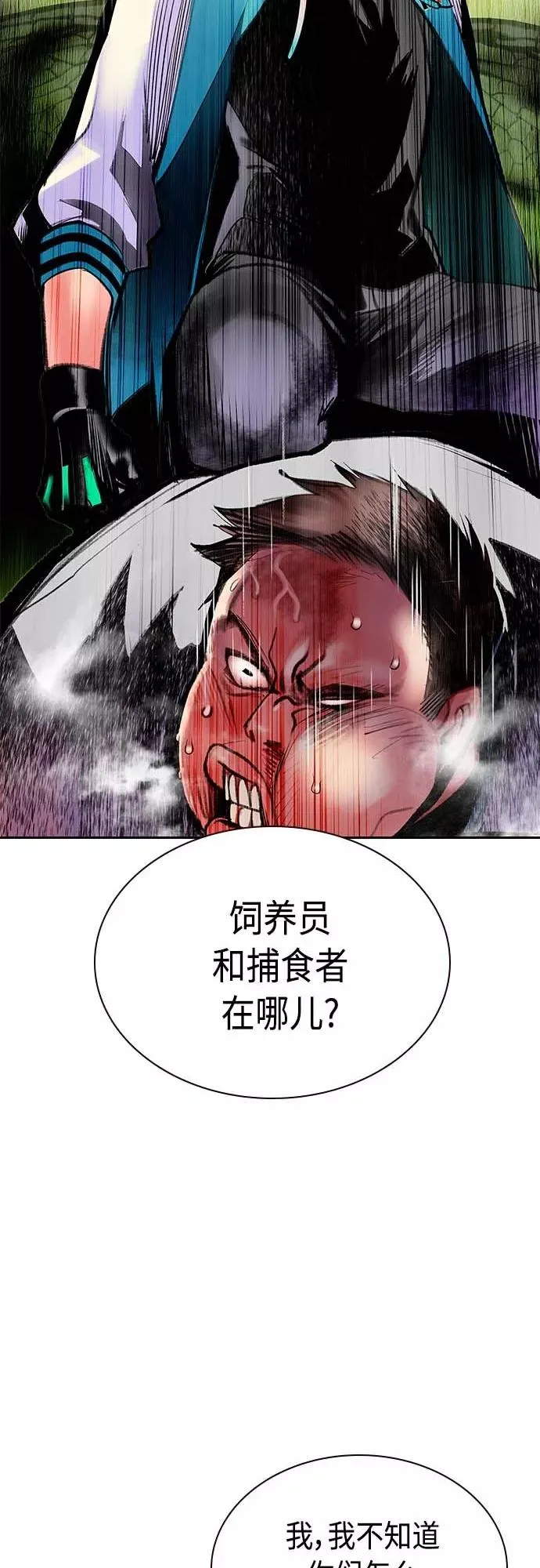 第73话 第44页