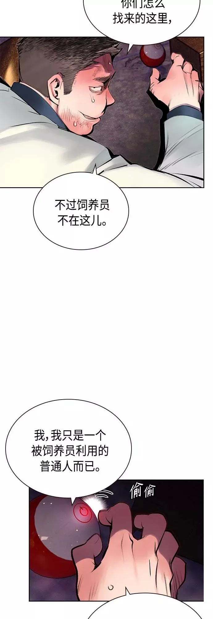 第73话 第45页