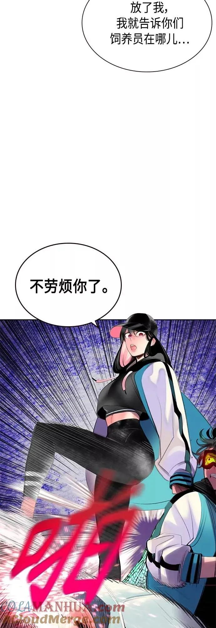 第73话 第46页