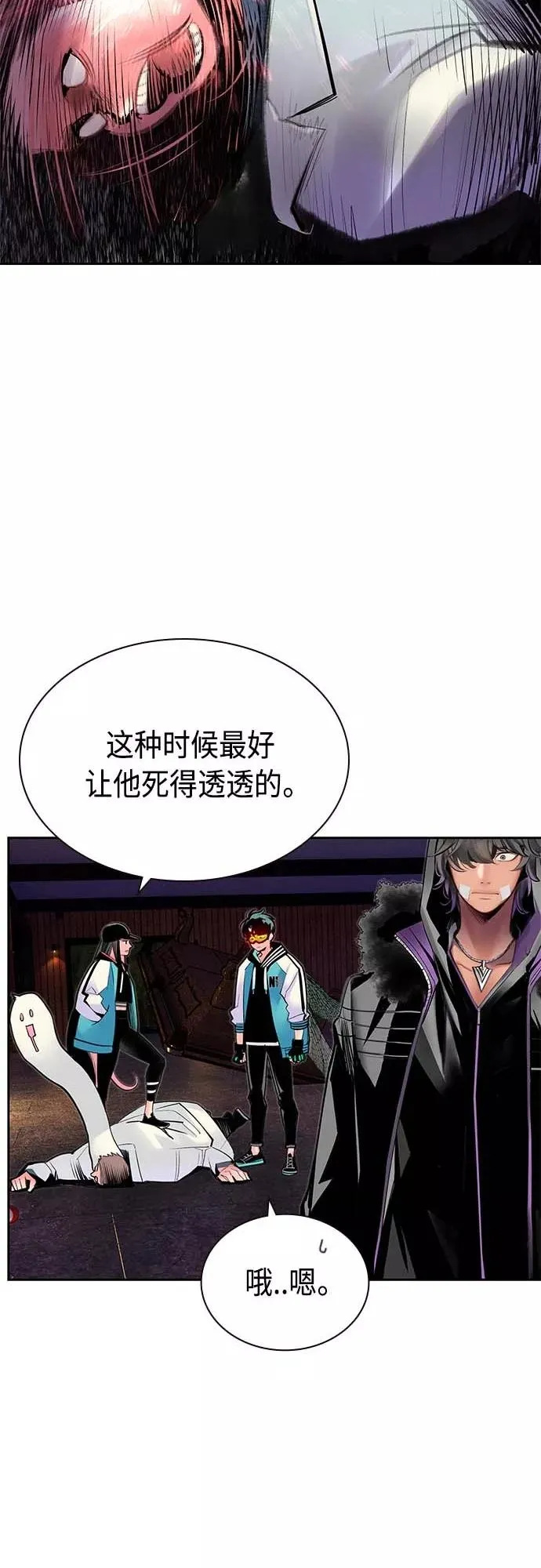 第73话 第47页
