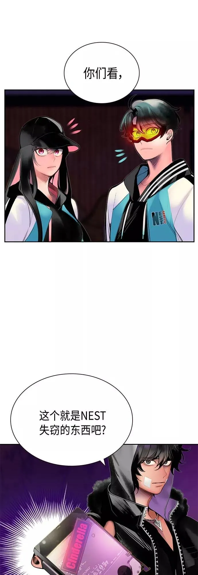第73话 第48页