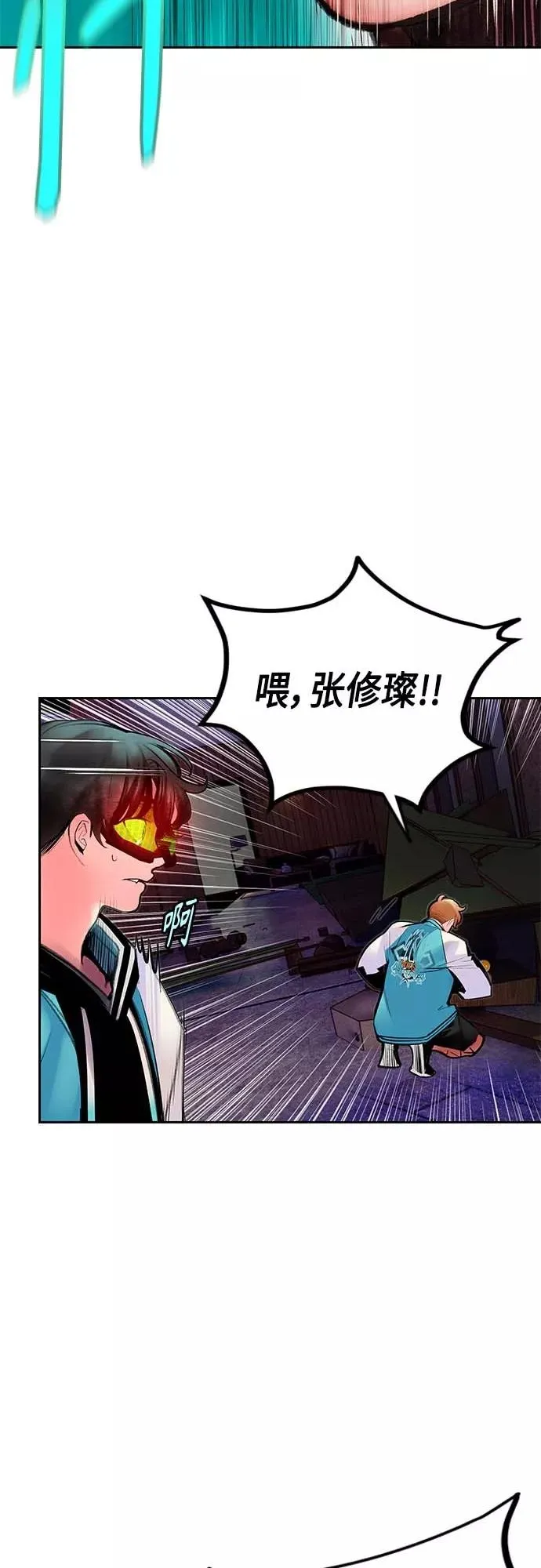 第73话 第50页