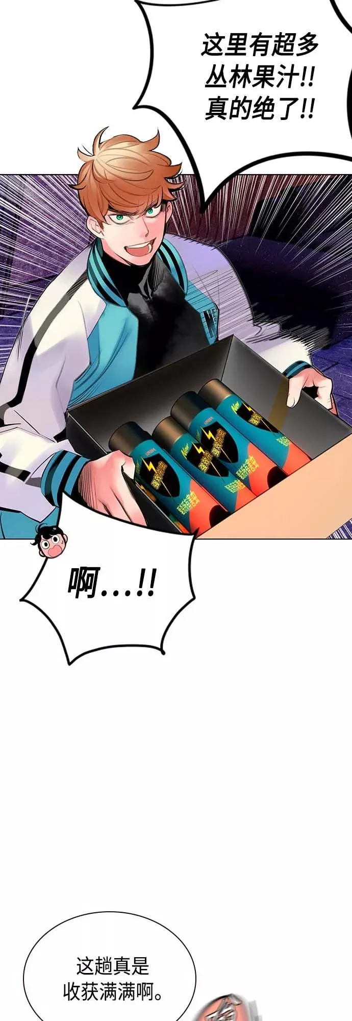 第73话 第51页