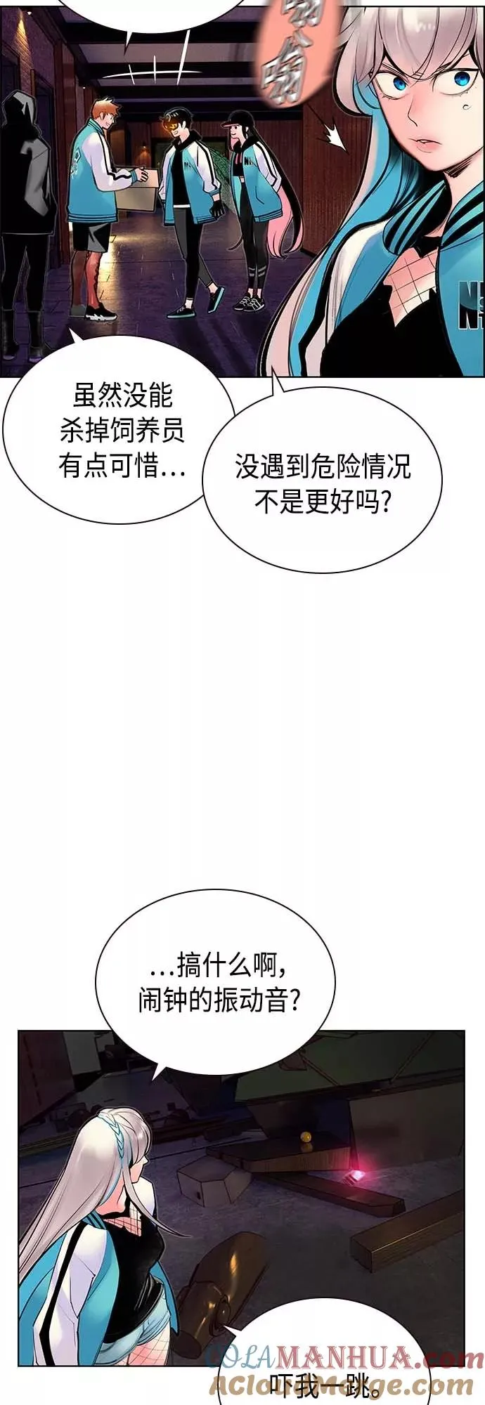 第73话 第52页