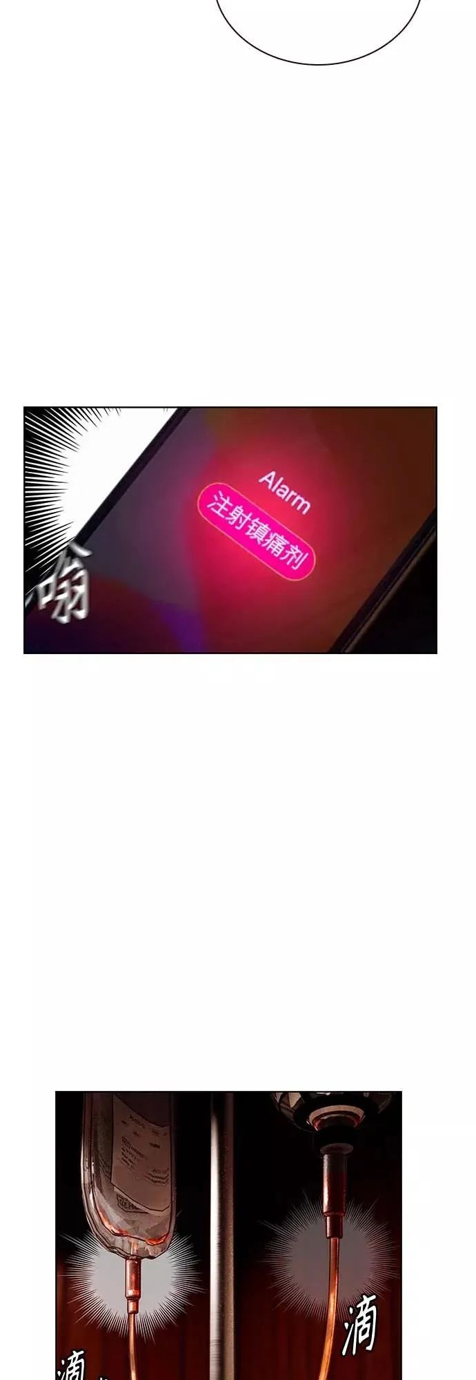 第73话 第53页