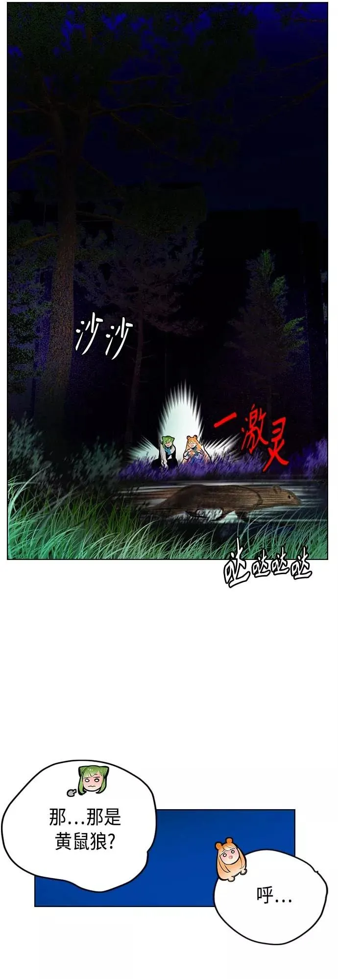第73话 第56页