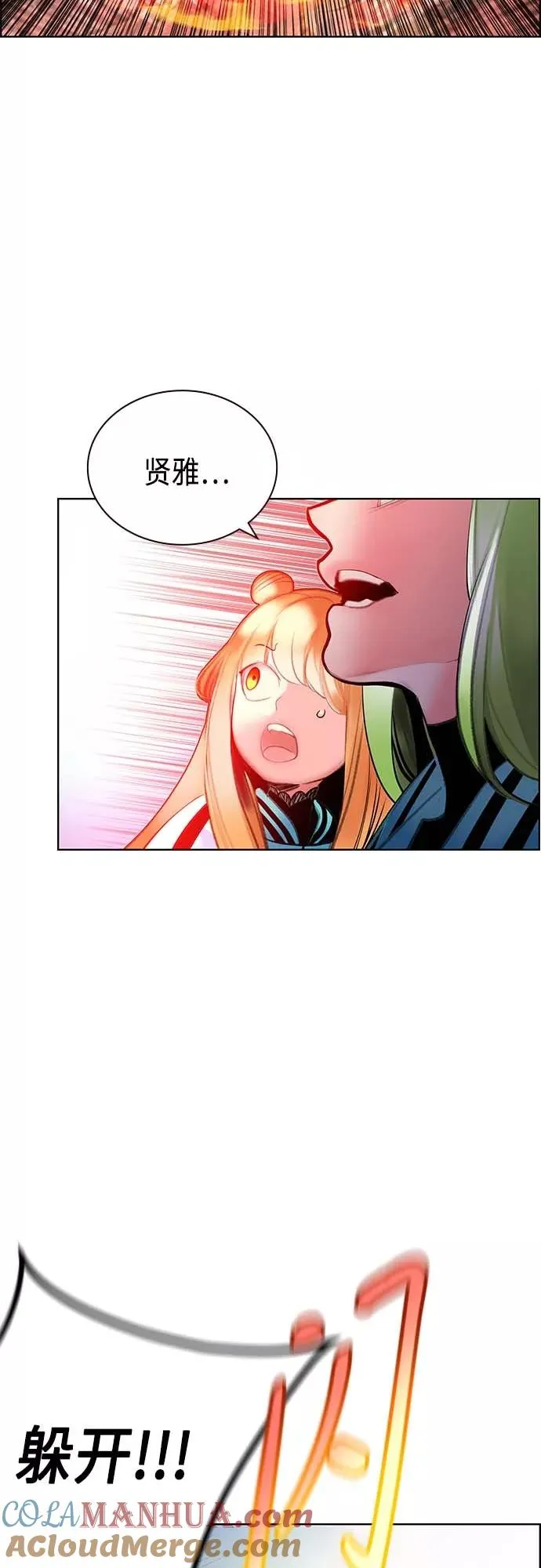 第73话 第61页