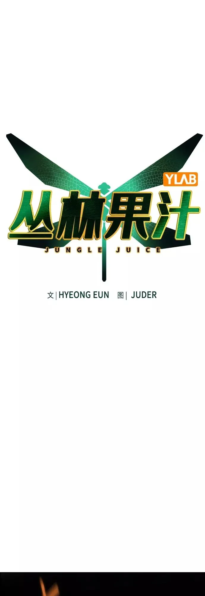 第74话 第2页