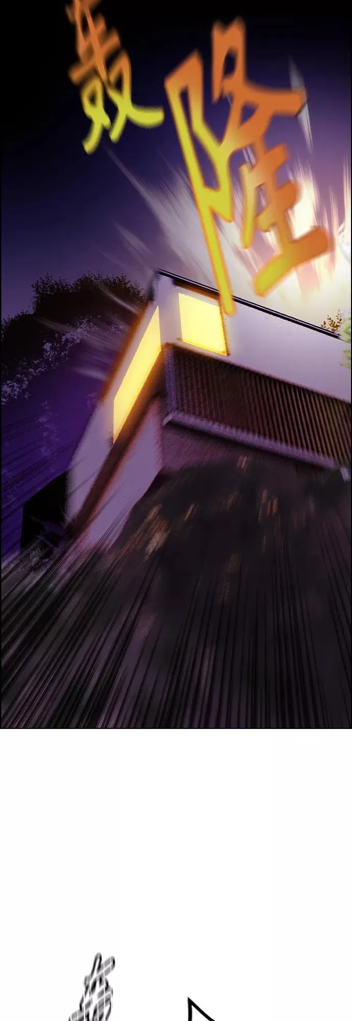 第74话 第3页