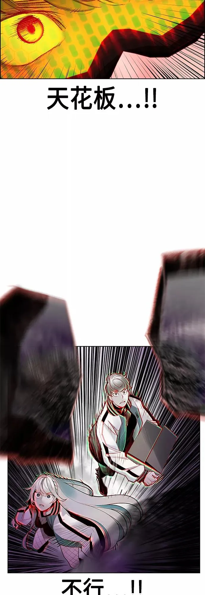 第74话 第6页
