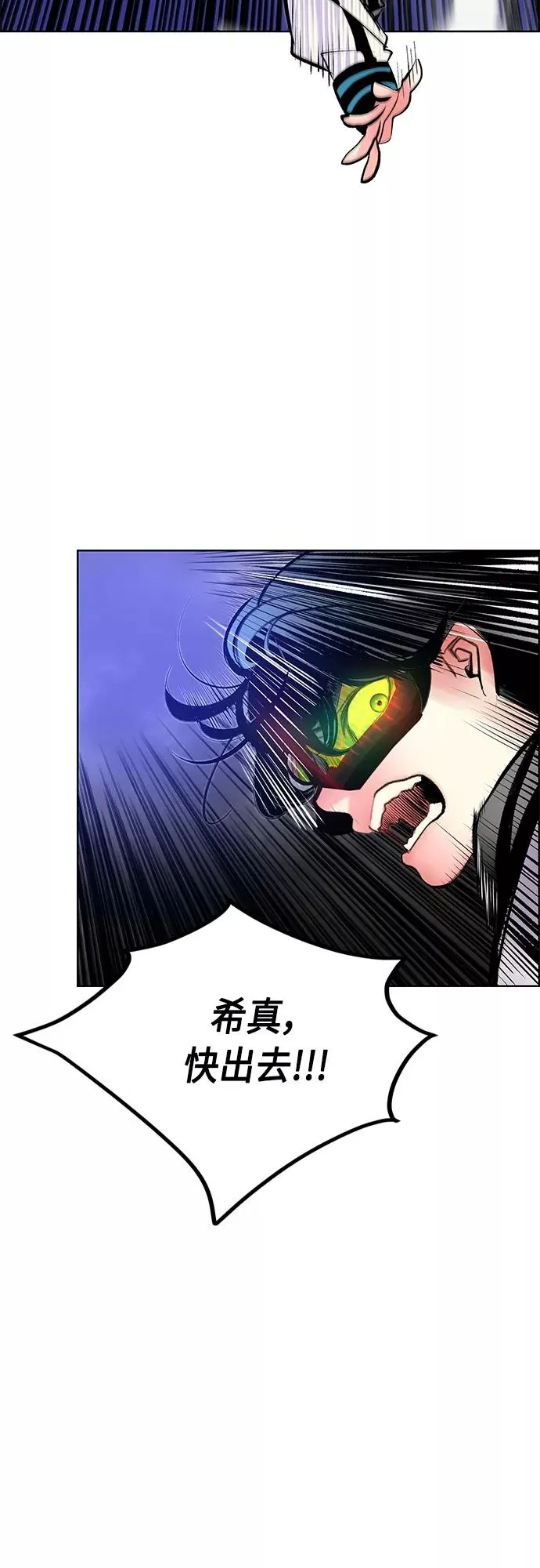 第74话 第9页