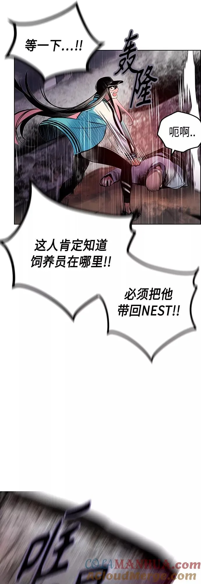 第74话 第10页