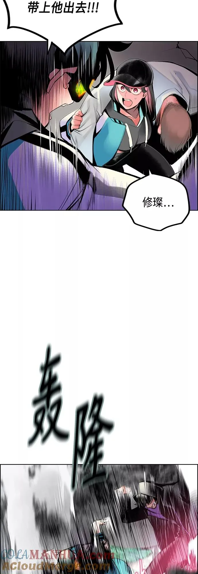 第74话 第13页