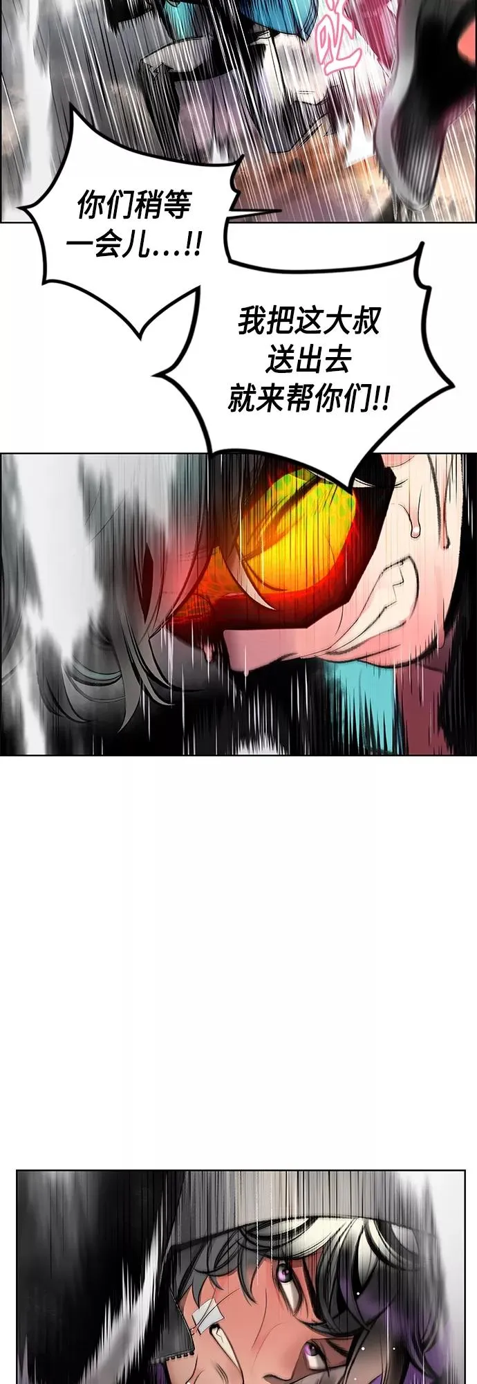第74话 第14页