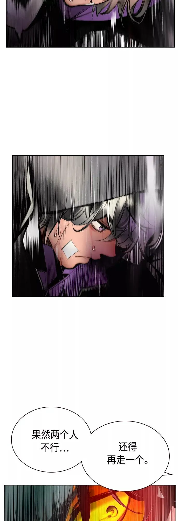 第74话 第15页