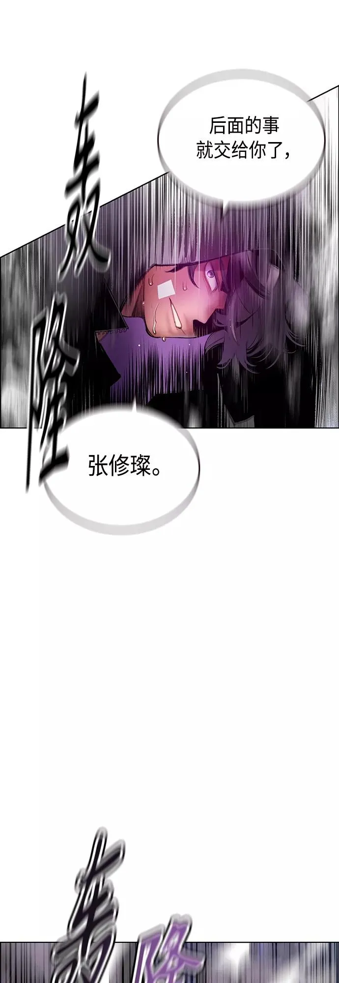 第74话 第18页