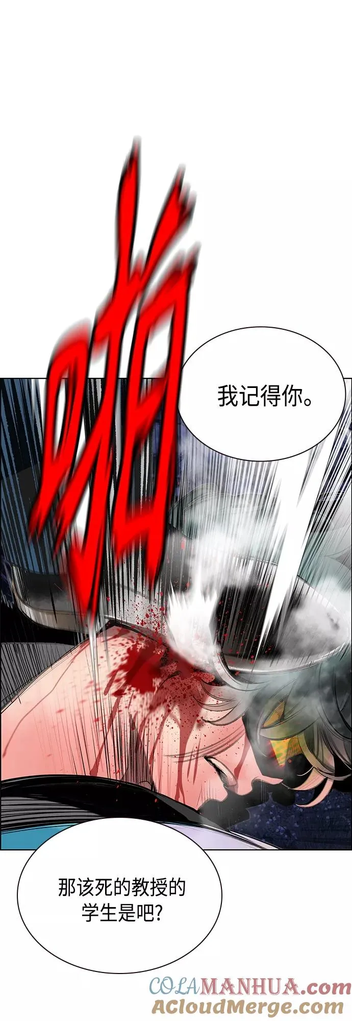 第74话 第22页