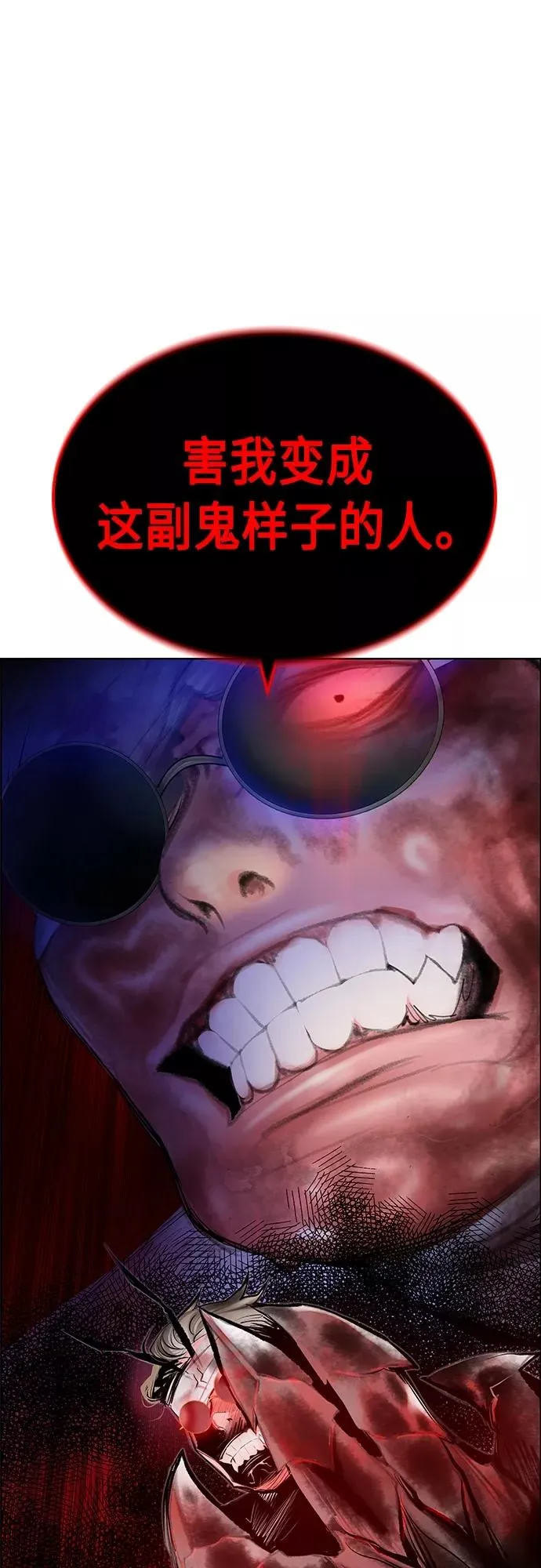 第74话 第23页