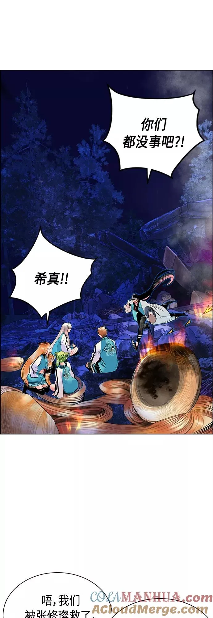 第74话 第25页