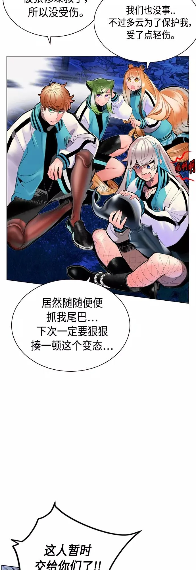 第74话 第26页