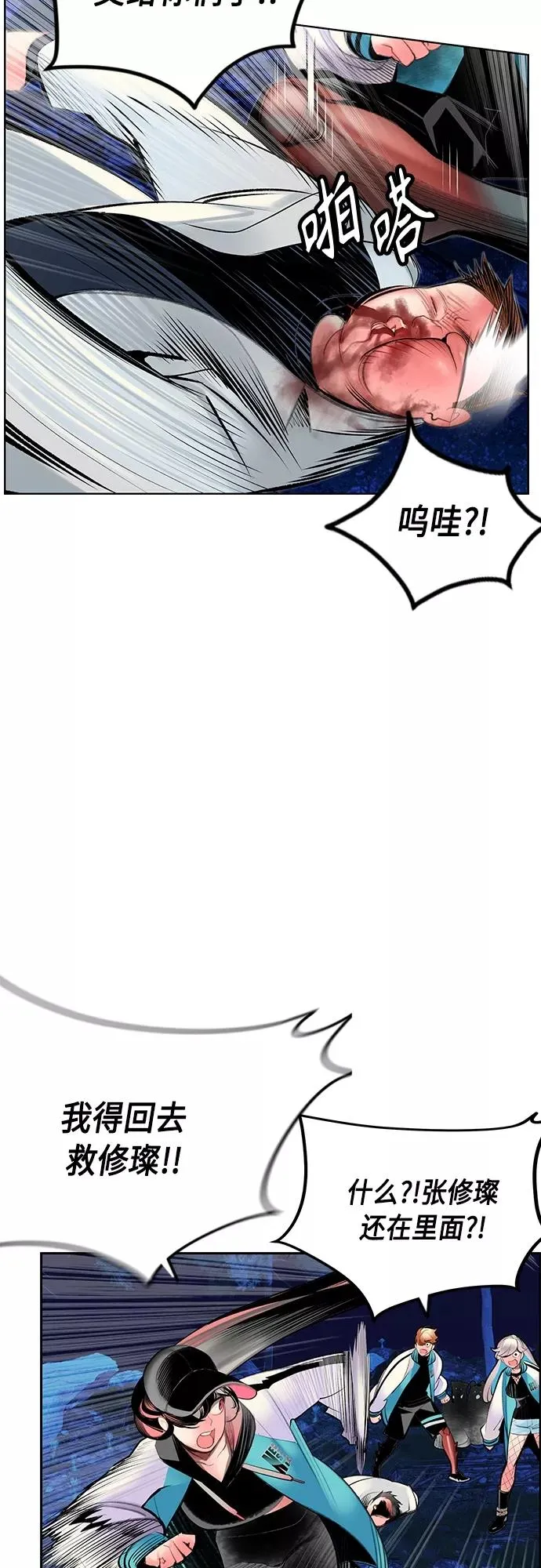 第74话 第27页