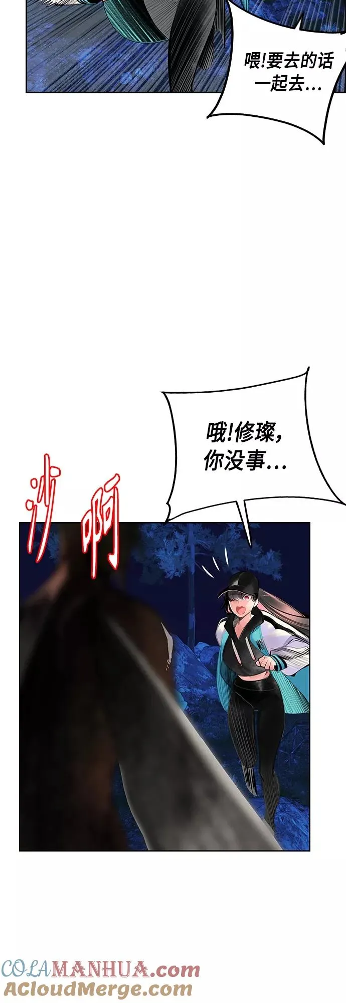 第74话 第28页