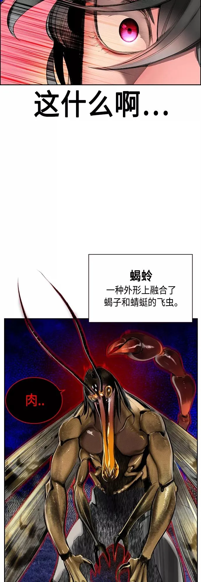 第74话 第30页