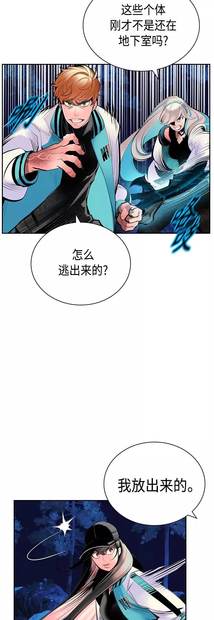 第74话 第33页