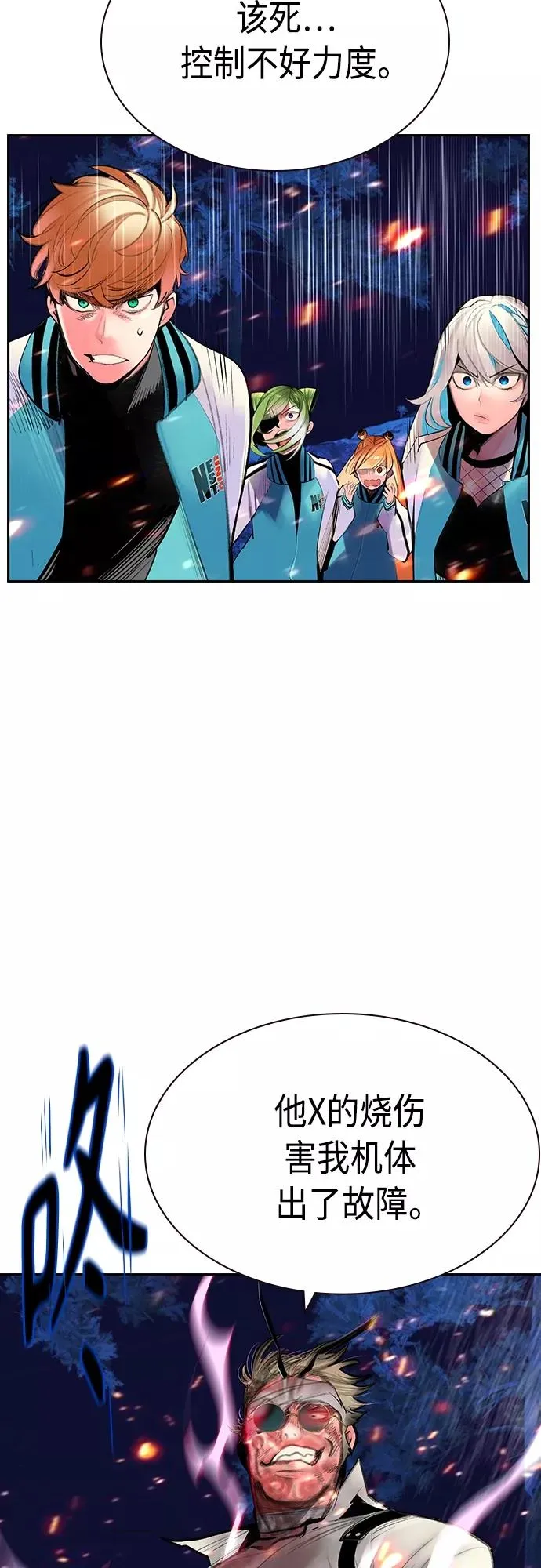 第74话 第36页