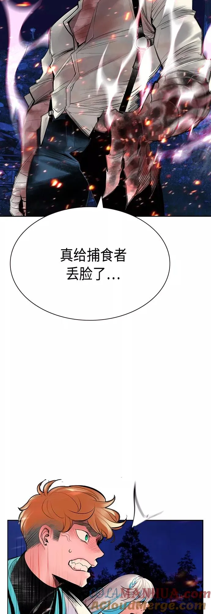 第74话 第37页
