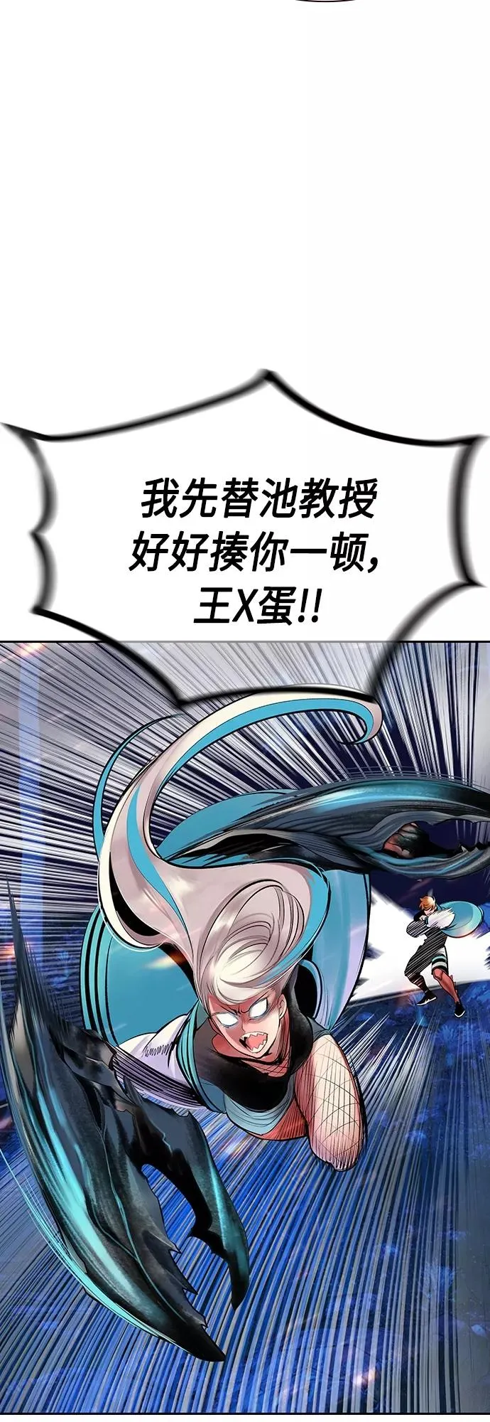 第74话 第39页