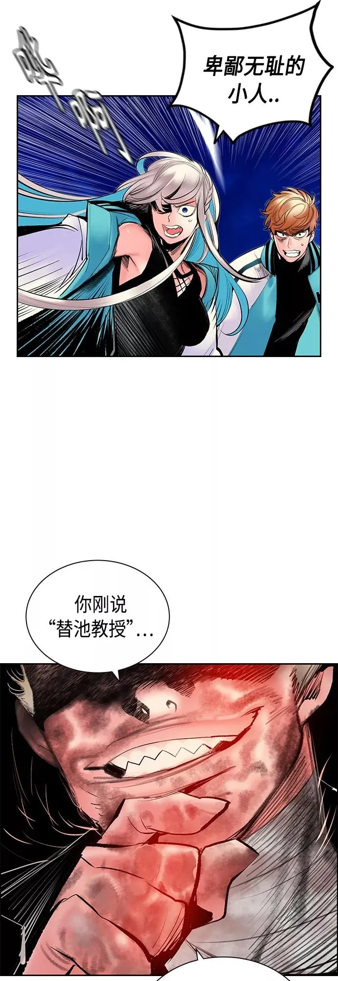 第74话 第45页