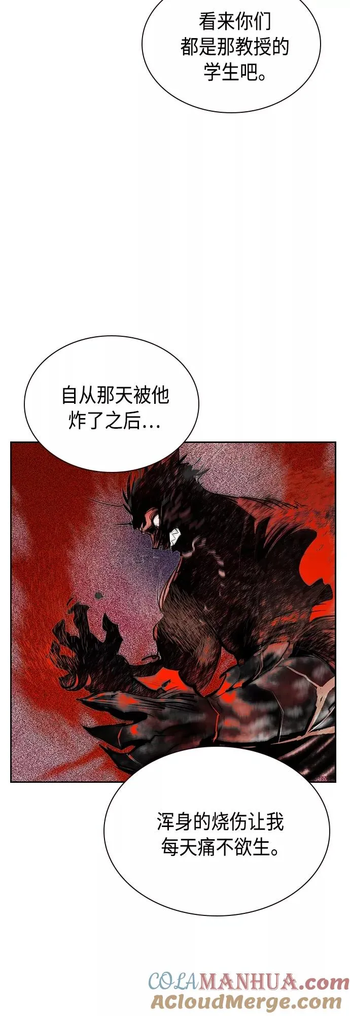 第74话 第46页