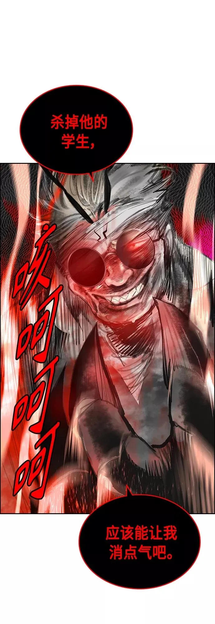 第74话 第47页